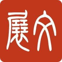 翻譯公司 德語、英語翻譯服務(wù)的開發(fā)與應(yīng)用